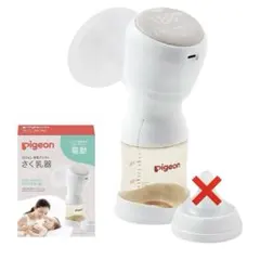 pigeon handyfit+ 電動母乳搾乳器