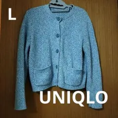 UNIQLO　L　ニットショートジャケット　ライトブルー　ニット　カーディガン