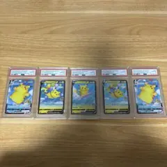 ピカチュウ　25th 連番　psa10