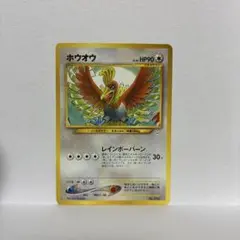 ホウオウ_プレミアムファイル3 PROMO 第2世代（★neo・★VS・★we… ホウオウ_プレミアムファイル3 PROMO 第2世代（☆neo・☆VS・☆we