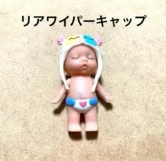 リアワイパーキャップ★アクセサリーマスコット★赤ちゃんのサムネイル
