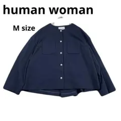 美品　human woman ノーカラージャケット パールボタン ネイビーのサムネイル