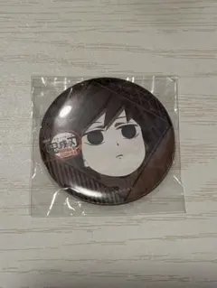 鬼滅の刃 ダイニング お楽しみくじ 冨岡義勇