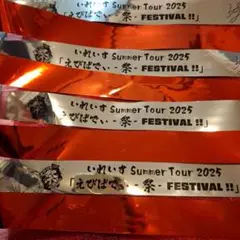 いれいす 夏ツアー 2025 えびばでぃ祭フェスティバル 銀テープりうら様4本