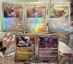 ポケモンカード　古代バレット　モンスターボール　大地の器　他