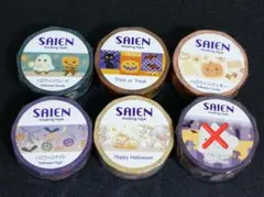 マスキングテープ SAIEN ハロウィン柄　5種 セットのサムネイル