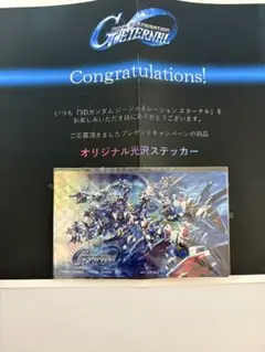 SDガンダム ジージェネレーション エターナル オリジナル光沢ステッカー