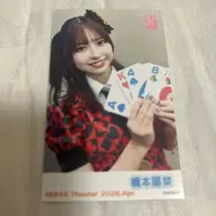 橋本陽菜　AKB48 春コン2026 チャンスくじ K賞 直筆サイン入りチェキ 橋本陽菜 AKB48 春コン2026 チャンスくじ K賞 直筆サイン入りチェキ