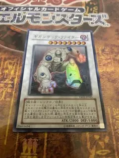 遊戯王 ギガンテック・ファイター 英語版 スーパー - メルカリ