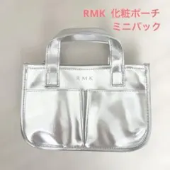 コスメポーチ　ミニバック　RMK シルバー　　新品未使用品のサムネイル