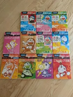 ドラえもん 科学ワールド 社会ワールド 探求ワールド 全11巻セット