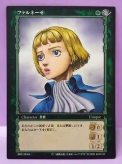 ベルセルク BERSERK TCG ファルネーゼBK2 20/64 アンコモン - メルカリ