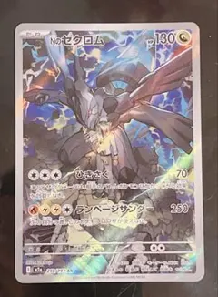 Nのゼクロム AR MEGA ハイクラスパック MEGAドリームex