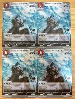 ウルトラマンカードゲーム　暗黒宇宙戦士　スイード　R BP08-096 4枚のサムネイル