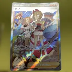 2026年最新】カイ sarの人気アイテム - メルカリ