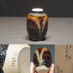 2026年最新】高取 茶入の人気アイテム - メルカリ