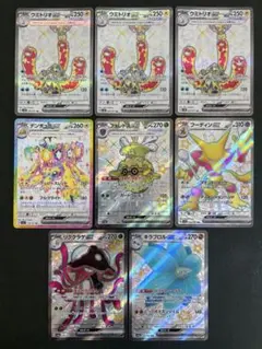 ex SR SSR 8枚 まとめ売り