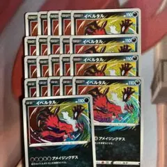【極美品】イベルタル アメイジングレア 33枚セット ポケモンカード 極美品】イベルタル アメイジングレア 33枚セット ポケモンカード