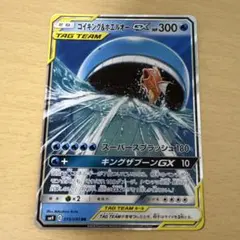 コイキング&ホエルオーGX RR サン&ムーン 拡張パック タッグボルトのサムネイル