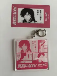 ひゃくえむ。 真剣になれ！ 財津 アクリルキーホルダー クリアカード