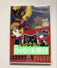 映画『猫企画』 DVD