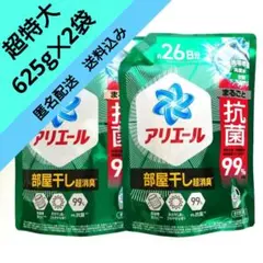 P＆G アリエール 部屋干しプラス 超抗菌ジェル 超特大 815g 2袋 B