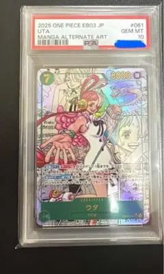 2026年最新】ワンピース psa10 ウタの人気アイテム - メルカリ