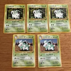 ポケモンカード旧裏　ニドラン　ニドリーナ ◆ 第2弾拡張パックポケモンジャングル