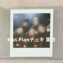 M!LK 集合 KissPlan チェキ