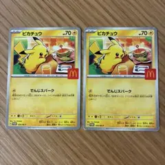 ピカチュウ ポケモンカード HP70 マクドナルド