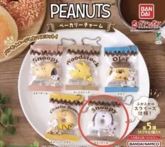 PEANUTSベーカリーチャーム