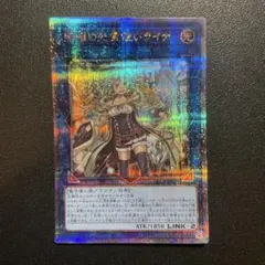 遊戯王 照耀の光霊使いライナ スターライトレア 英語版 1st - メルカリ