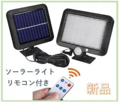 訳あり ソーラーライト 屋外 56LED センサーライト モーションディテクタのサムネイル