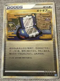 ポケモンカード ポケギア3.0 ミラー ソウルシルバー 064/070 8p - メルカリ