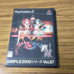 PS2 THE戦娘なでしこ　シンプル2000シリーズVOL87