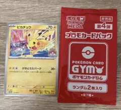 2026年最新】ゲットカードの人気アイテム - メルカリ