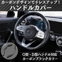 ハンドルカバー ステアリング 滑り止め グリップ 汎用性 分割式 軽自動車のサムネイル