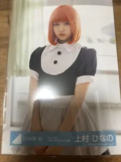 日向坂46 上村ひなの 7thシングル　カップリングユニット衣装 フルコンプ 日向坂46 上村ひなの 7thシングル カップリングユニット衣装