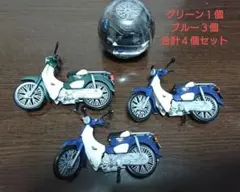 ４個セット！カプセルトイ ホンダ スーパーカブ50