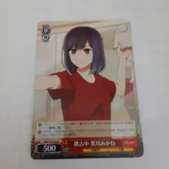 SR ヴァイス 恩返しのために 黒川あかね 推しの子 - メルカリ