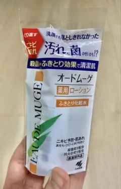 【新品・未開封】 オードムーゲ 薬用ローション ふきとり化粧水 サンプルのサムネイル