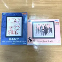 セガラッキーくじ「名探偵コナン Vintage Look」　劇場版賞　S賞
