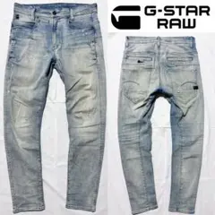 G-STAR RAW ジースター 定価3万円程3D 立体裁断 デニム 30 古着