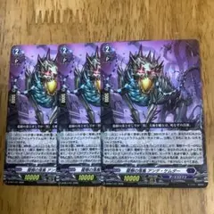 龍樹の落胤 アンデ・ケムダー 2枚セット ノーマル ホロ ヴァンガード