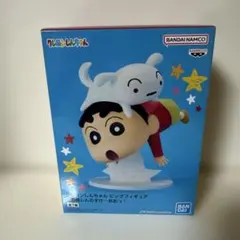 クレヨンしんちゃん ビッグフィギュア 野原しんのすけ おおっ！