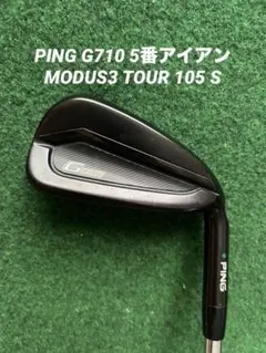 極美品 PING G710 4番 アイアン MODUS105 S 青ドット 極美品 PING G710 4番 アイアン MODUS105 S 青ドット 2025年最新