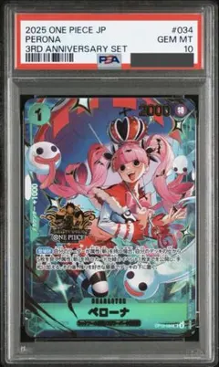 ワンピースカード PSA10 ペローナ UC パラレル ガールズエディション