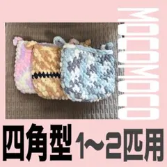 モモンガポーチ　　四角型　3個セット