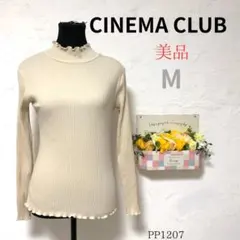 シネマクラブ ハイネック カットソー メロー 綿96％ 美品 M