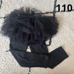 黒 フリル付きレギンス 100cm~ 韓国子供服